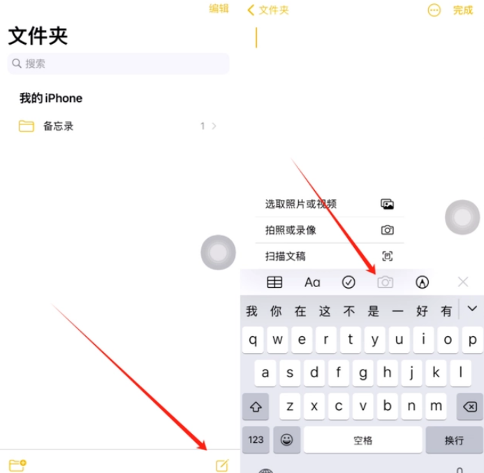 六合苹果维修网点分享怎么使用iPhone备忘录扫描证件 