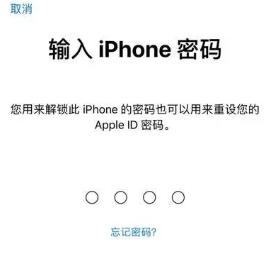 六合苹果15维修网点分享iPhone 15六位密码怎么改四位 