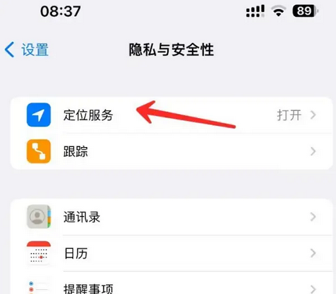 六合苹果客服中心分享iPhone 输入“发现石油”触发定位 