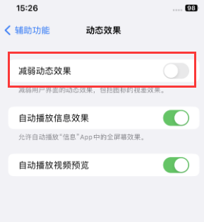 六合苹果售后维修点分享苹果iPhone如何隐藏dock栏 