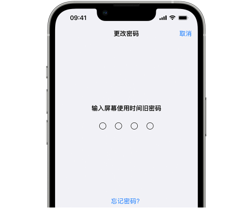 六合iPhone屏幕维修分享iPhone屏幕使用时间密码忘记了怎么办 