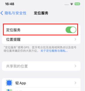 六合苹果维修客服分享如何在iPhone上隐藏自己的位置 