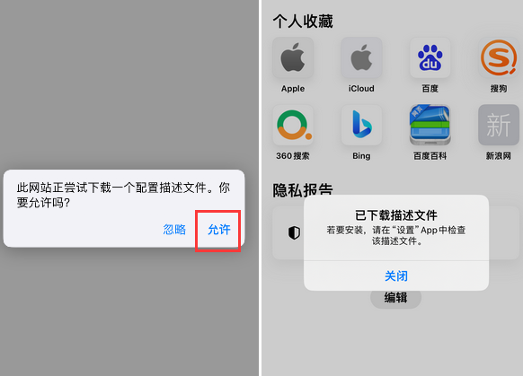 六合苹六合果维修网点分享为什么屏蔽iOS更新会失效
