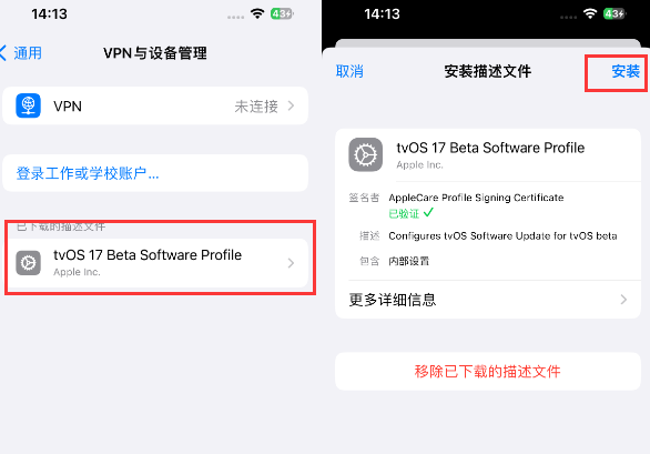 六合苹六合果维修网点分享为什么屏蔽iOS更新会失效