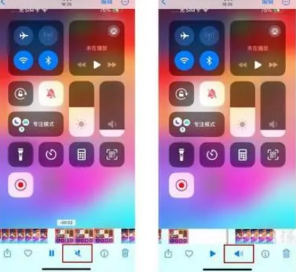六合苹果15维修网点分享iPhone15录屏没有声音怎么办 