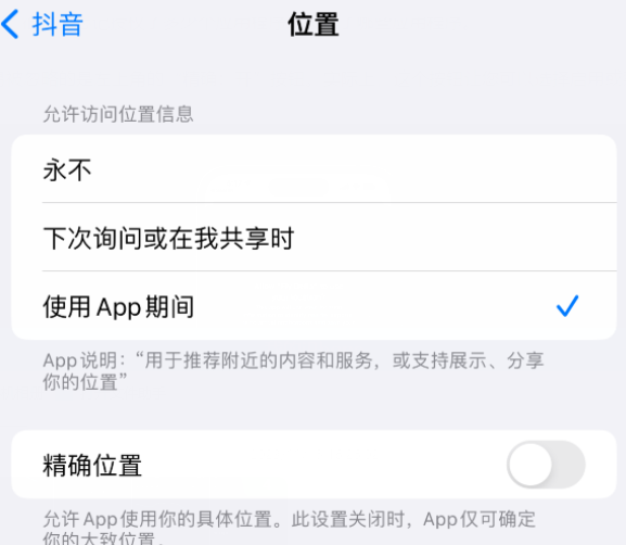 六合apple服务如何检查iPhone中哪些应用程序正在使用位置 