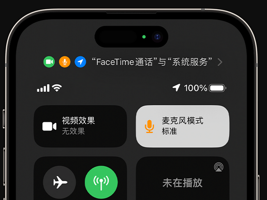 六合苹果授权维修网点分享iPhone在通话时让你的声音更清晰 