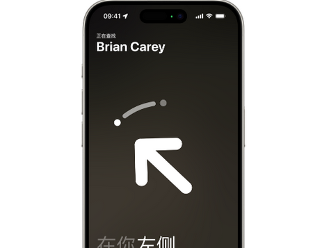 六合苹果15维修iPhone15使用“查找”与朋友见面
