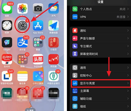 六合苹果15换屏服务分享iPhone15屏幕常亮怎么办 