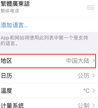 六合苹果无线网维修店分享iPhone无线局域网无法开启怎么办