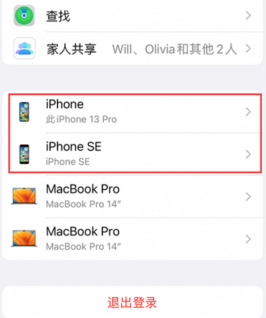 六合苹六合果维修网点分享iPhone如何查询序列号