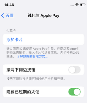 六合苹果锁屏维修分享iPhone锁屏时声音忽大忽小调整方法