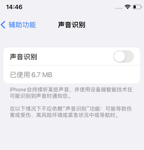 六合苹果锁屏维修分享iPhone锁屏时声音忽大忽小调整方法