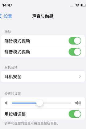 六合苹果锁屏维修分享iPhone锁屏时声音忽大忽小调整方法