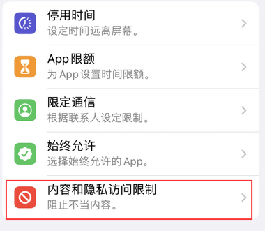 六合appleID维修服务iPhone设置中Apple ID显示为灰色无法使用