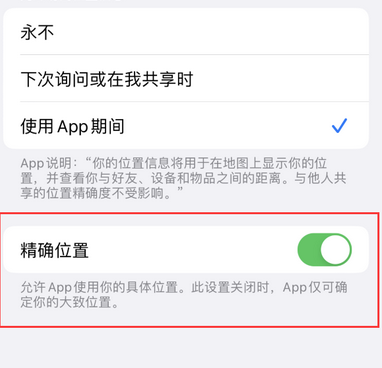 六合苹果服务中心分享iPhone查找应用定位不准确怎么办 