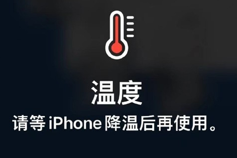 六合苹果维修站分享iPhone手机发烫严重怎么办 