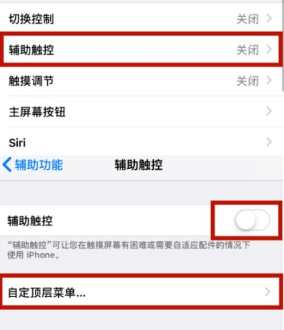 六合苹六合果维修网点分享iPhone快速返回上一级方法教程