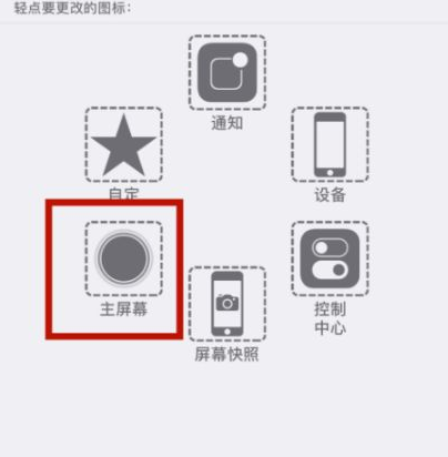 六合苹六合果维修网点分享iPhone快速返回上一级方法教程