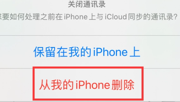 六合苹果14维修站分享iPhone14如何批量删除联系人 