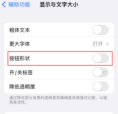 六合苹果换屏维修分享iPhone屏幕上出现方块按钮如何隐藏