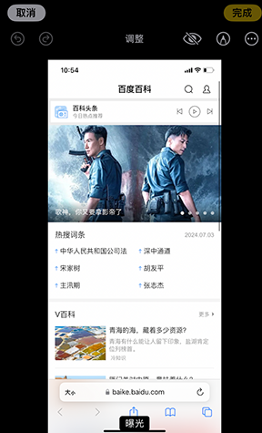 六合iPhone维修服务分享iPhone怎么批量修图