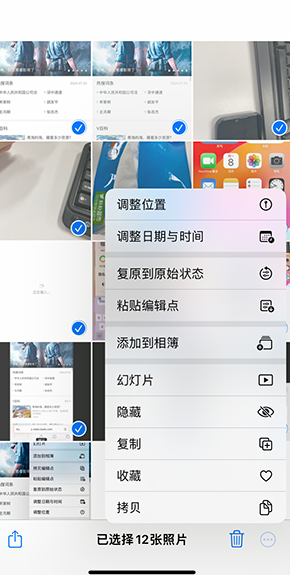 六合iPhone维修服务分享iPhone怎么批量修图