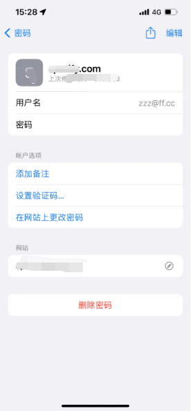 六合苹果14服务点分享iPhone14忘记APP密码快速找回方法 