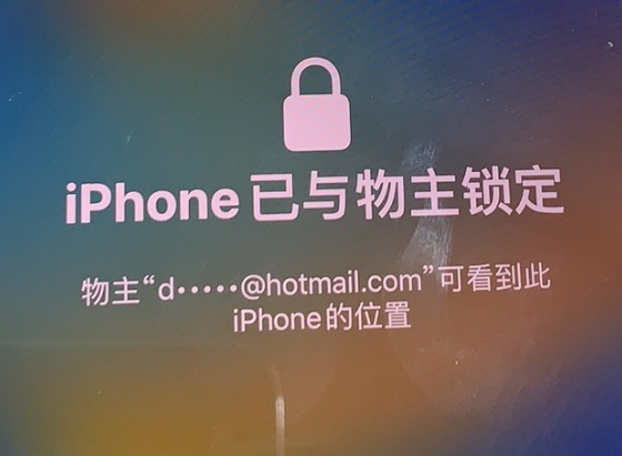 六合苹果维修分享iPhone登录别人的ID被远程锁了怎么办? 