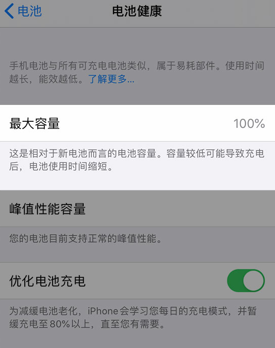 六合苹果维修网点分享iPhone 14 小技巧：关注手机电池健康状况 