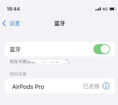 六合苹果维修网点分享AirPods Pro连接设备方法教程 