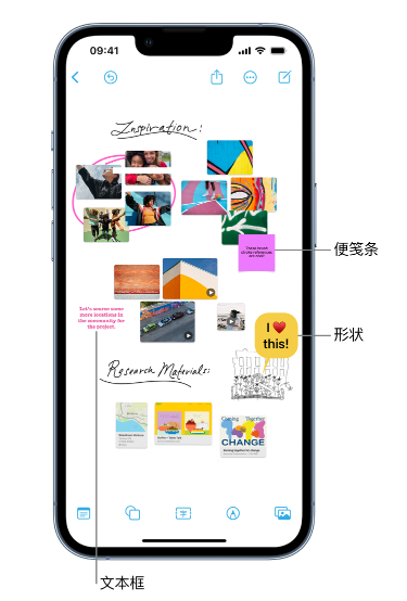 六合苹果服务点分享在 iPhone 上创建和管理”无边记”看板的新功能 