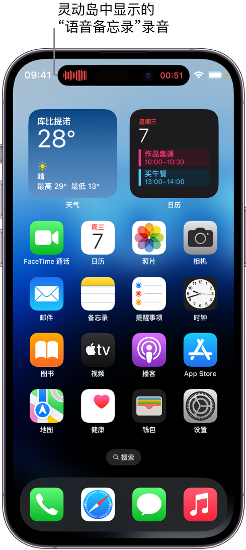 六合苹果14维修分享在 iPhone 14 Pro 机型中查看灵动岛活动和进行操作 