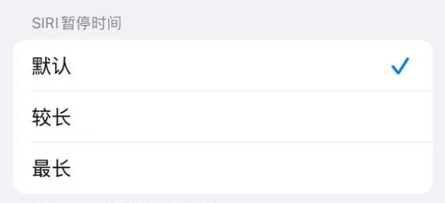 六合苹果维修分享iOS 16上隐藏的Siri的四种新用法 