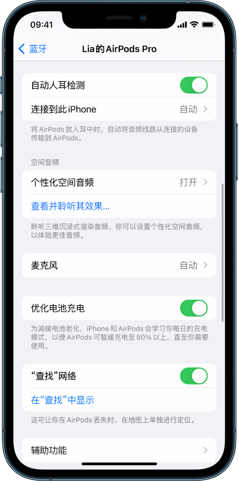 六合苹果手机维修分享如何通过 iPhone “查找”功能定位 AirPods 