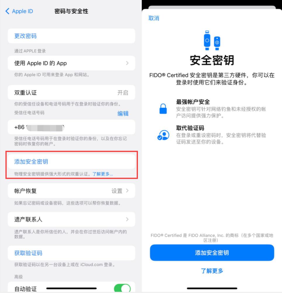 六合苹果服务网点分享物理安全密钥有什么用？iOS 16.3新增支持物理安全密钥会更安全吗？ 