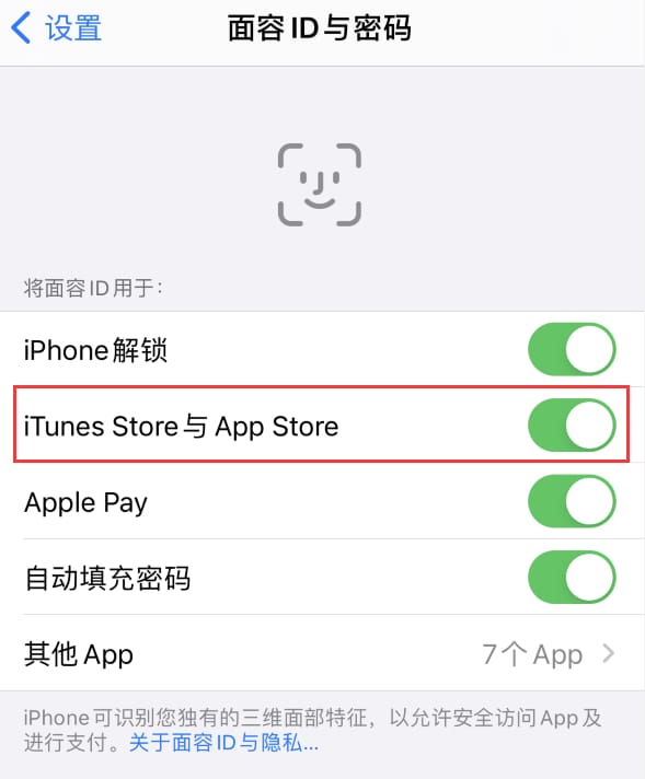 六合苹果14维修分享苹果iPhone14免密下载APP方法教程 