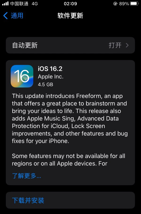 六合苹果服务网点分享为什么说iOS 16.2 RC版非常值得更新 