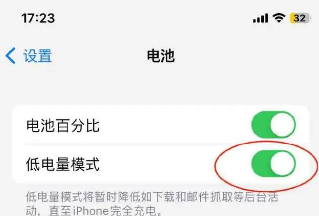 六合苹果手机维修分享iOS16耗电快解决办法 