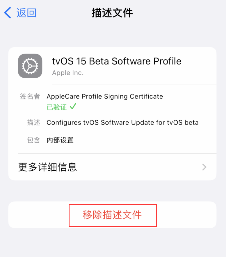 六合苹果手机维修分享iOS 16 屏蔽系统更新教程 