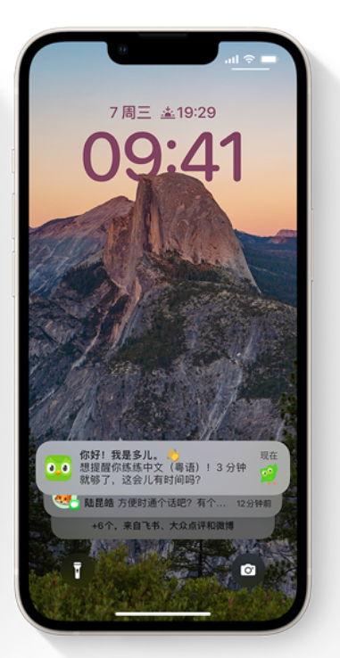 六合苹果14维修分享iPhone 14系列机型使用技巧：可从锁定屏幕中访问这些功能 