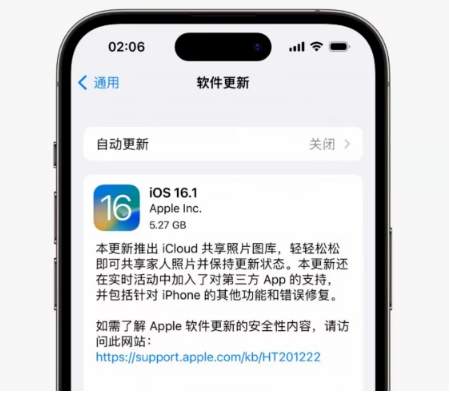 六合苹果手机维修分享iOS16.1RC版升级反馈汇总 