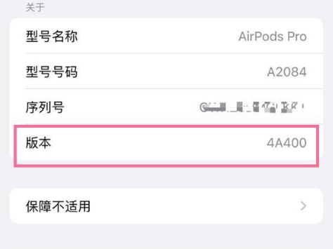 六合苹果手机维修分享AirPods pro固件安装方法 