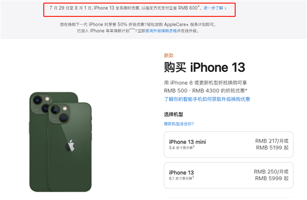 六合苹果13维修分享现在买iPhone 13划算吗 