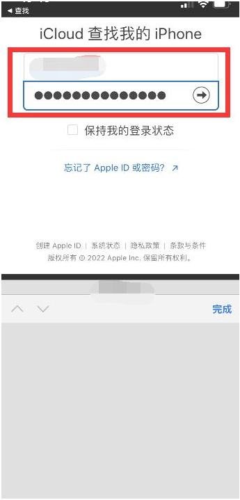 六合苹果13维修分享丢失的iPhone13关机后可以查看定位吗 