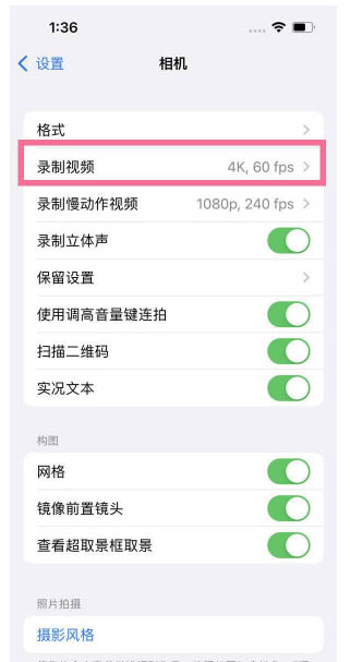 六合苹果13维修分享iPhone13怎么打开HDR视频 