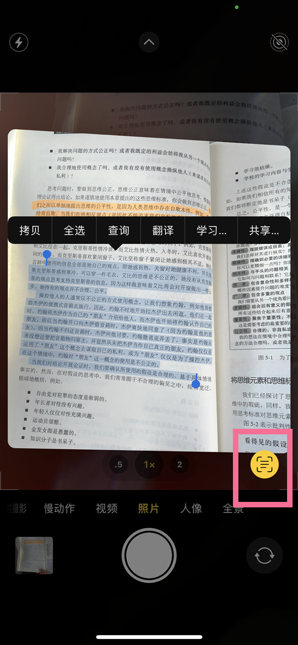 六合苹果手机维修分享iOS 15照片文字怎么提取 