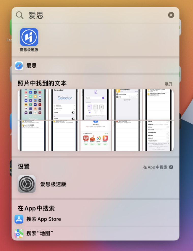 六合苹果手机维修分享小技巧 