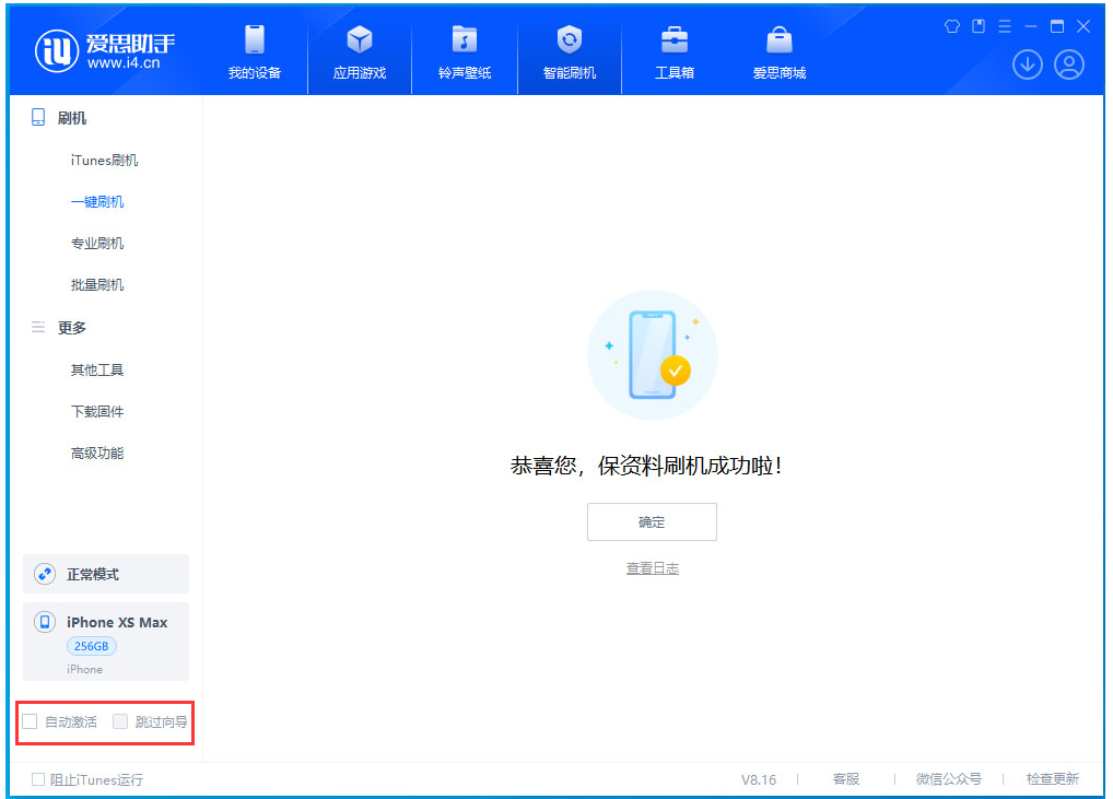 六合苹果手机维修分享iOS 17.4.1正式版升级 