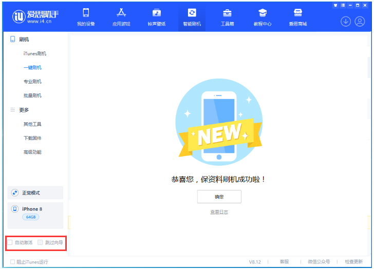 六合苹果手机维修分享iOS 17.0.2 正式版升级 